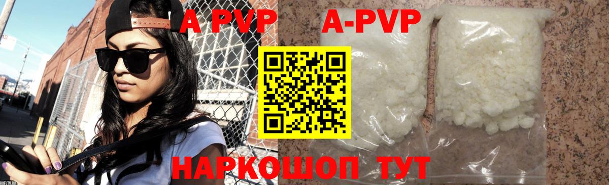 Alpha-PVP Crystall Троицк