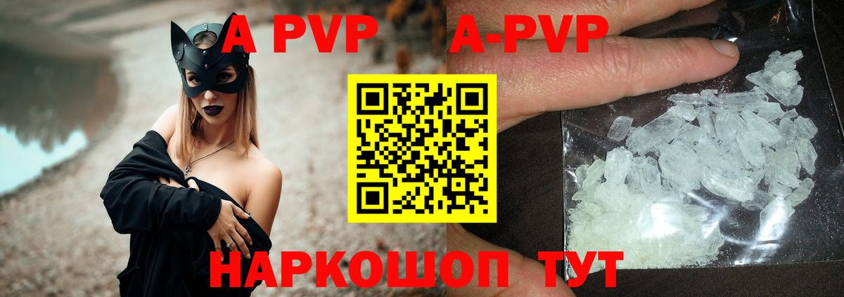 Alpha-PVP  Альфа ПВП крисы CK  Вход с VPN  А ПВП СК  Троицк 