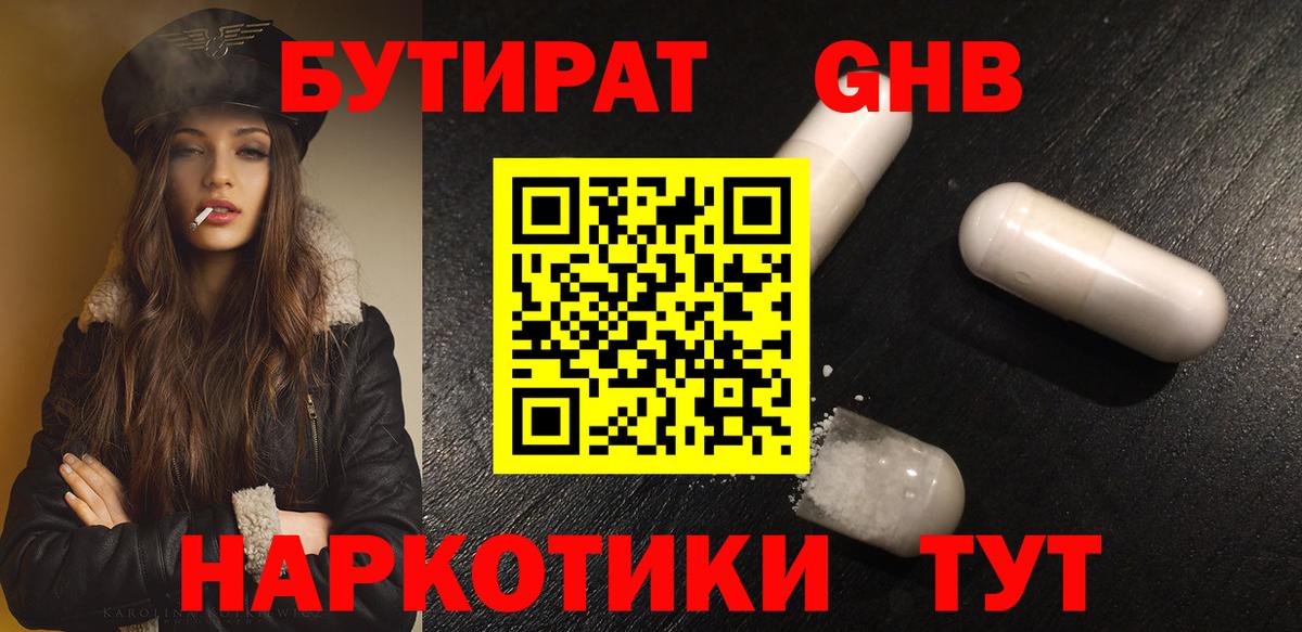Троицк  БУТИРАТ буратино  Вход с VPN 