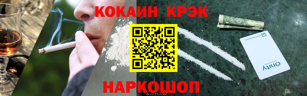 Троицк  Кокаин FishScale  Кокаин Перу  Вход с VPN 
