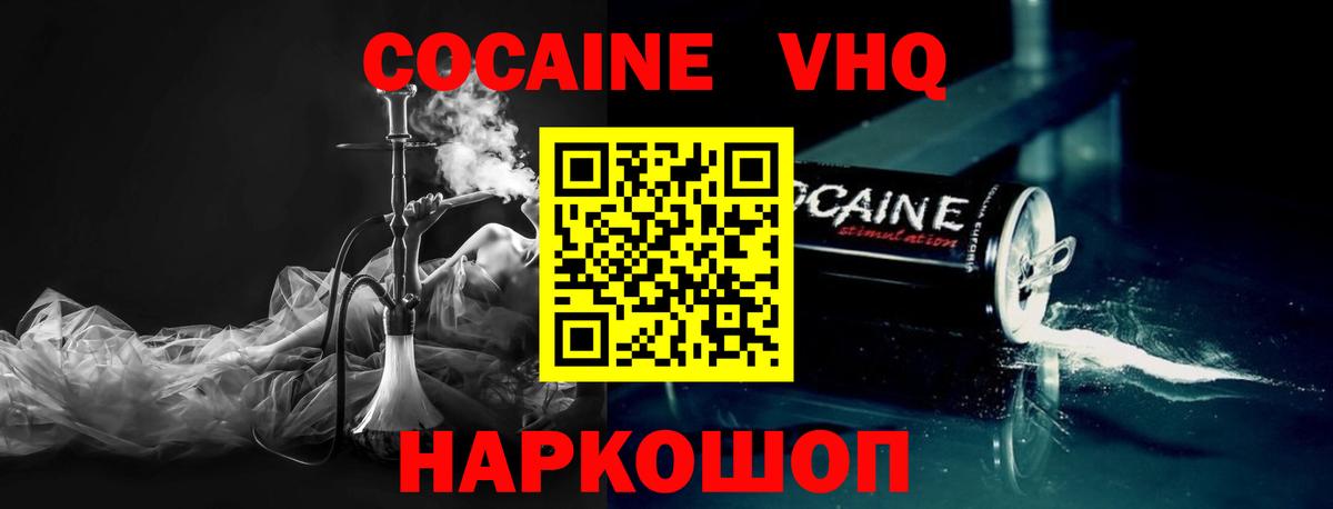 COCAIN Колумбийский Троицк