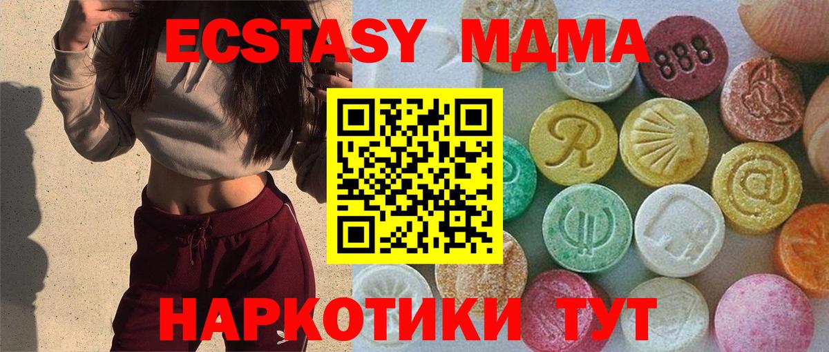 Ecstasy Дубай Троицк