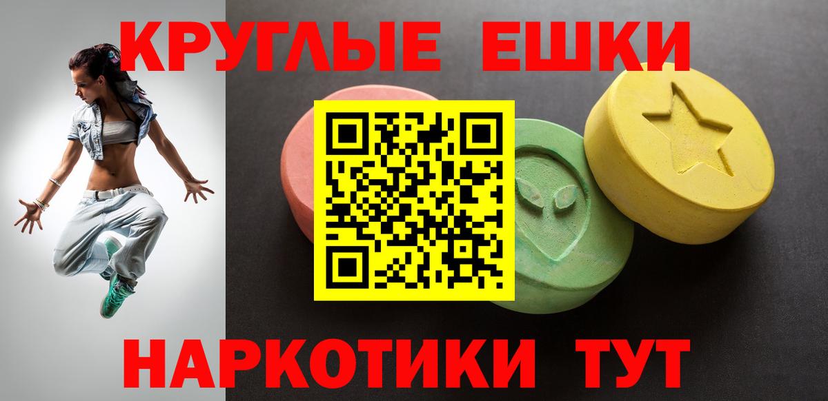Экстази таблы  Экстази  МЕГА маркетплейс  Вход с VPN  Троицк 
