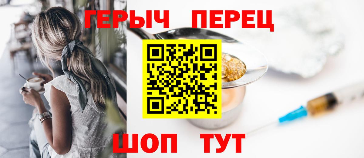 Героин гречка  Вход с VPN  Троицк 