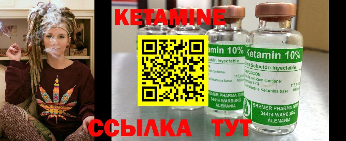 КЕТАМИН ketamine  КЕТАМИН ketamine  Вход с VPN  Троицк 
