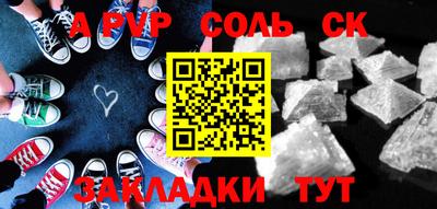 ALPHA PVP Ачхой-Мартан