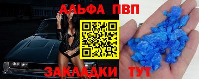 ALPHA PVP Ачхой-Мартан