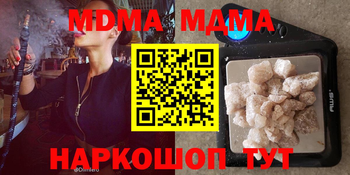 МДМА молли  МДМА  MDMA молли  Троицк  Вход с VPN 