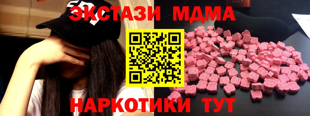 MDMA Molly Троицк