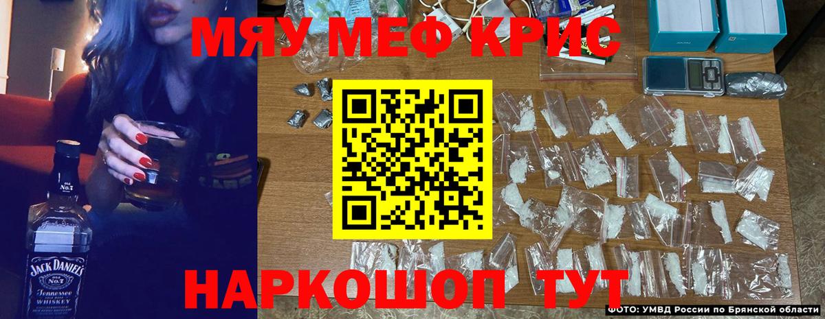 Меф mephedrone  Мефедрон mephedrone  Вход с VPN  Троицк 