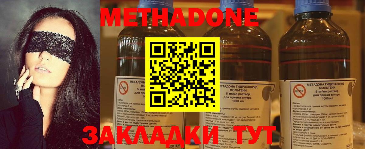 Метадон кристалл Троицк