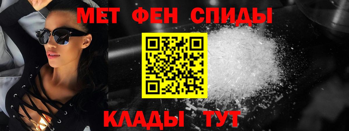 МЕТАМФЕТАМИН Methamphetamine Троицк