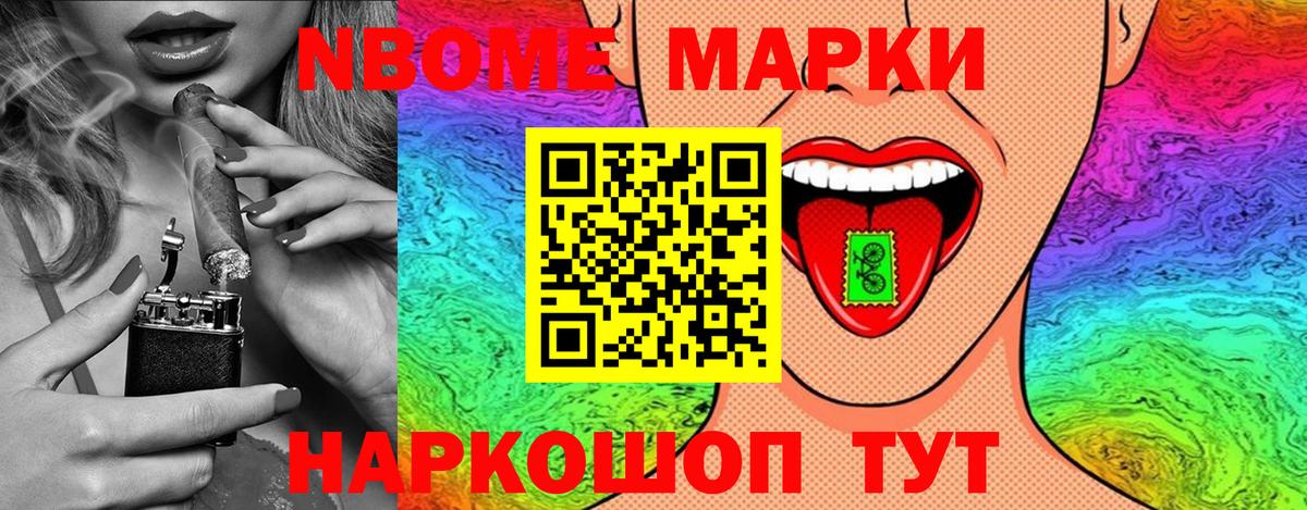Наркотические марки 1500мкг Троицк