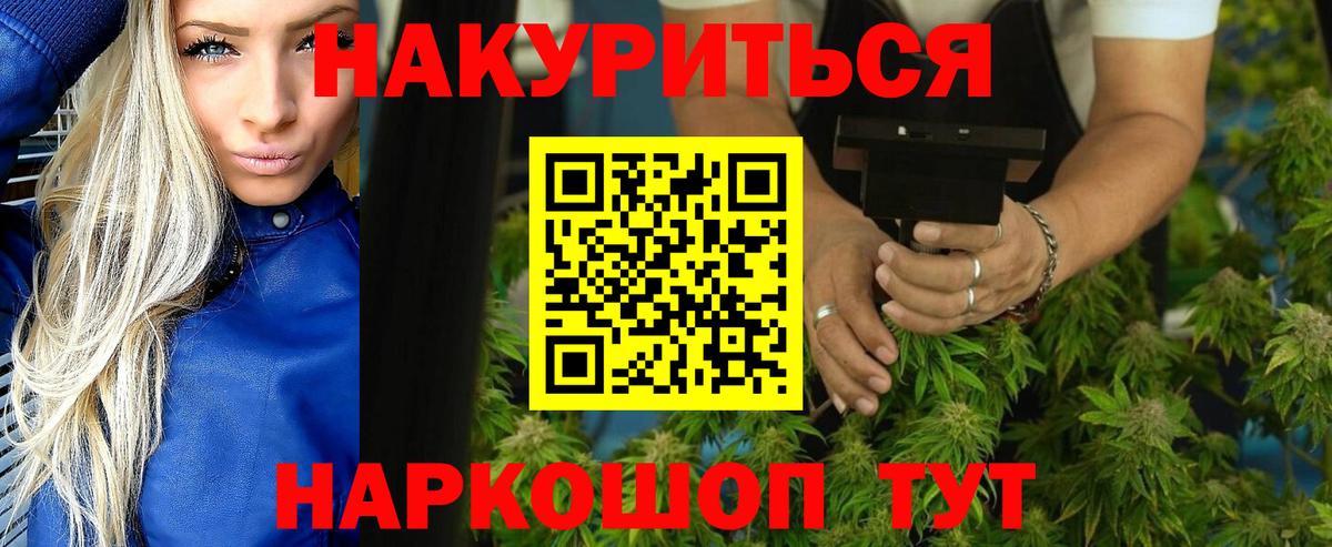 Бошки марихуана ГИДРОПОН  Бошки Шишки THC 21%  Канабис Ganja  Вход с VPN  Троицк 